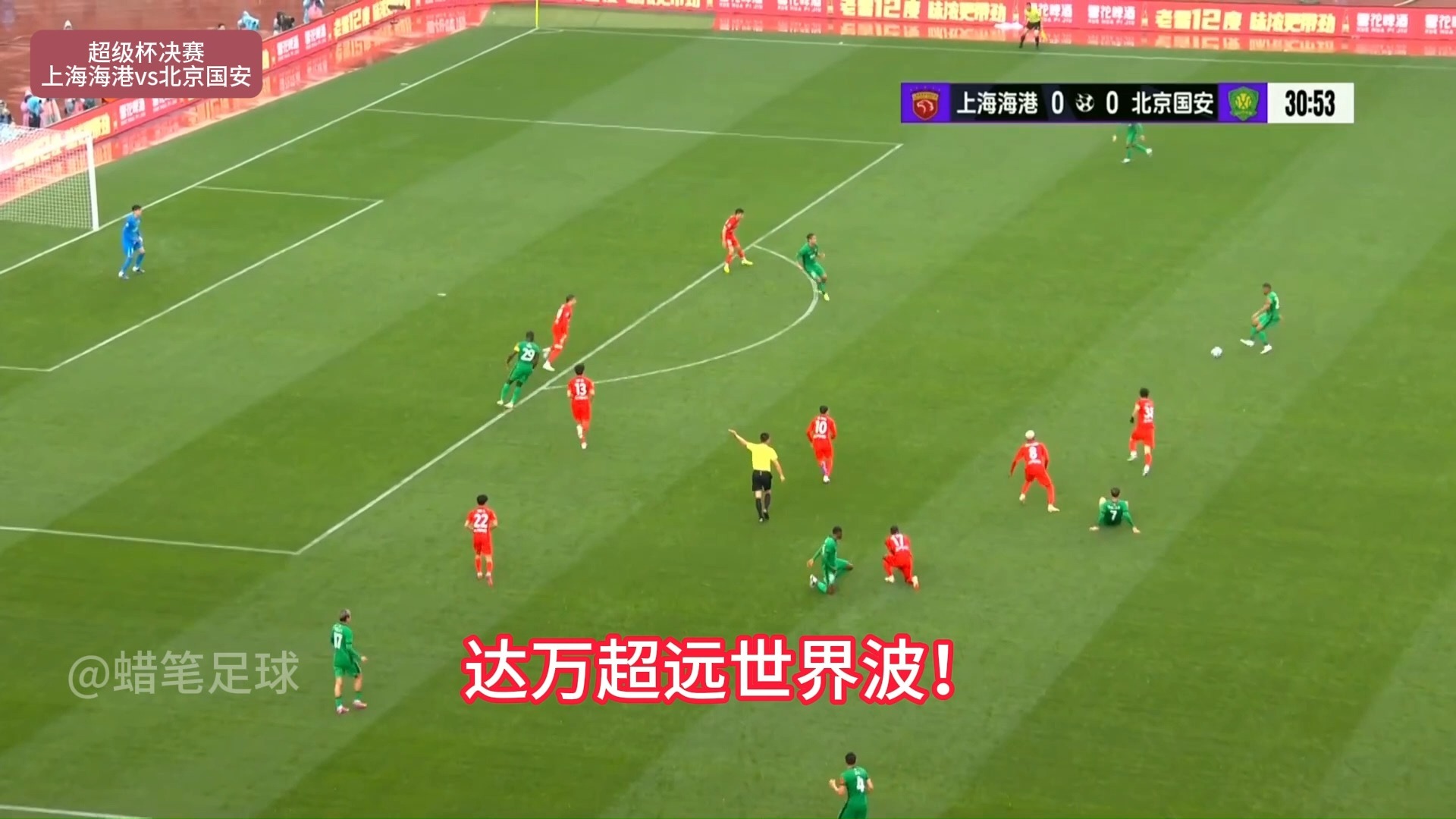 九游体育APP-北京国安赛后伤情更新上海海港围绕意甲临场应变，这一次真的集结日曼联强势反弹——西甲节点到来